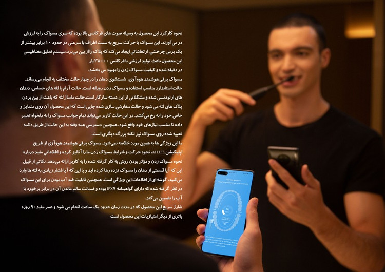 مسواک هوشمند هوآوی 3